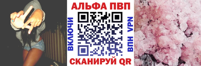 A PVP Crystall Елизаветинская