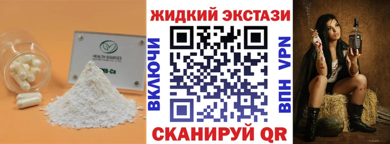гидра ТОР  Елизаветинская  БУТИРАТ оксибутират 