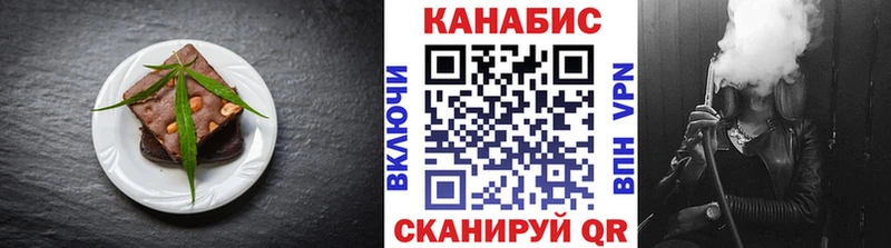 Печенье с ТГК конопля купить Елизаветинская
