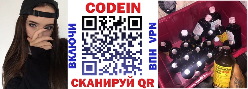 Codein Purple Drank  купить наркотик  Елизаветинская 