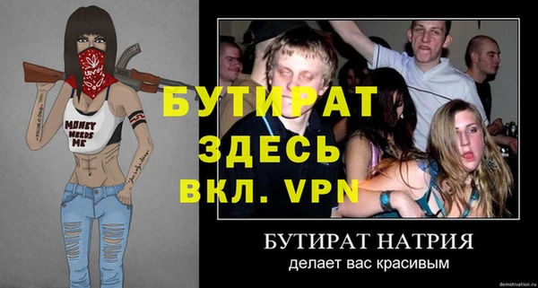 бутират Абинск